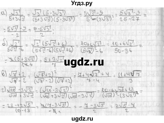 ГДЗ (Решебник к учебнику 2014) по алгебре 8 класс Г.В. Дорофеев / упражнение / 415