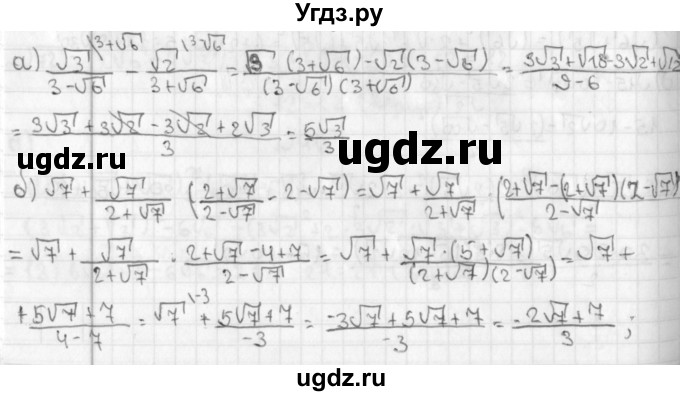 ГДЗ (Решебник к учебнику 2014) по алгебре 8 класс Г.В. Дорофеев / упражнение / 416