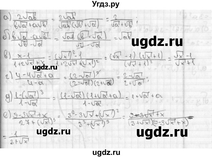 ГДЗ (Решебник к учебнику 2014) по алгебре 8 класс Г.В. Дорофеев / упражнение / 417