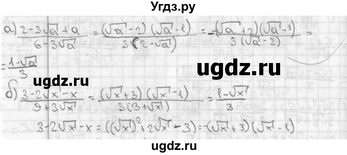 ГДЗ (Решебник к учебнику 2014) по алгебре 8 класс Г.В. Дорофеев / упражнение / 418