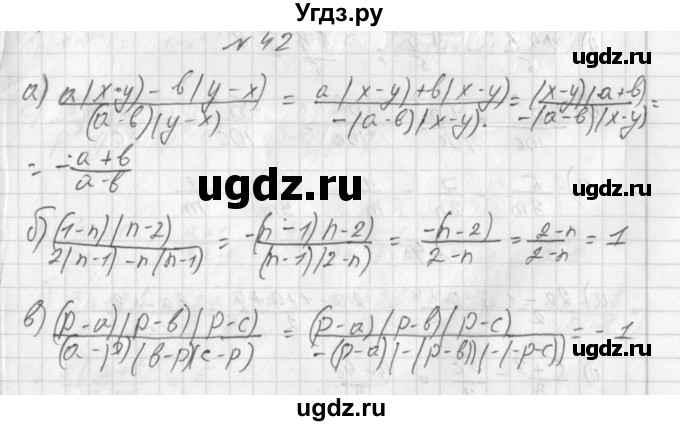 ГДЗ (Решебник к учебнику 2014) по алгебре 8 класс Г.В. Дорофеев / упражнение / 42
