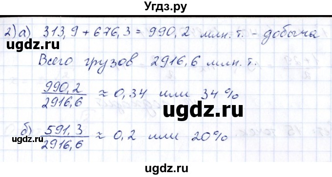 ГДЗ (Решебник к учебнику 2014) по алгебре 8 класс Г.В. Дорофеев / упражнение / 420(продолжение 2)
