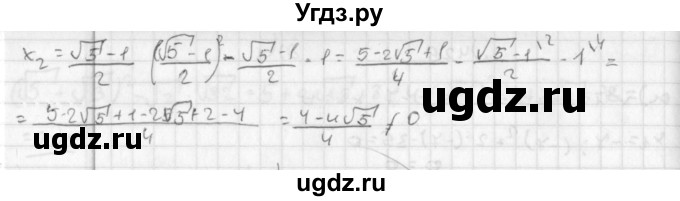 ГДЗ (Решебник к учебнику 2014) по алгебре 8 класс Г.В. Дорофеев / упражнение / 425(продолжение 2)