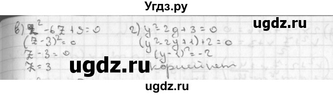 ГДЗ (Решебник к учебнику 2014) по алгебре 8 класс Г.В. Дорофеев / упражнение / 429(продолжение 2)