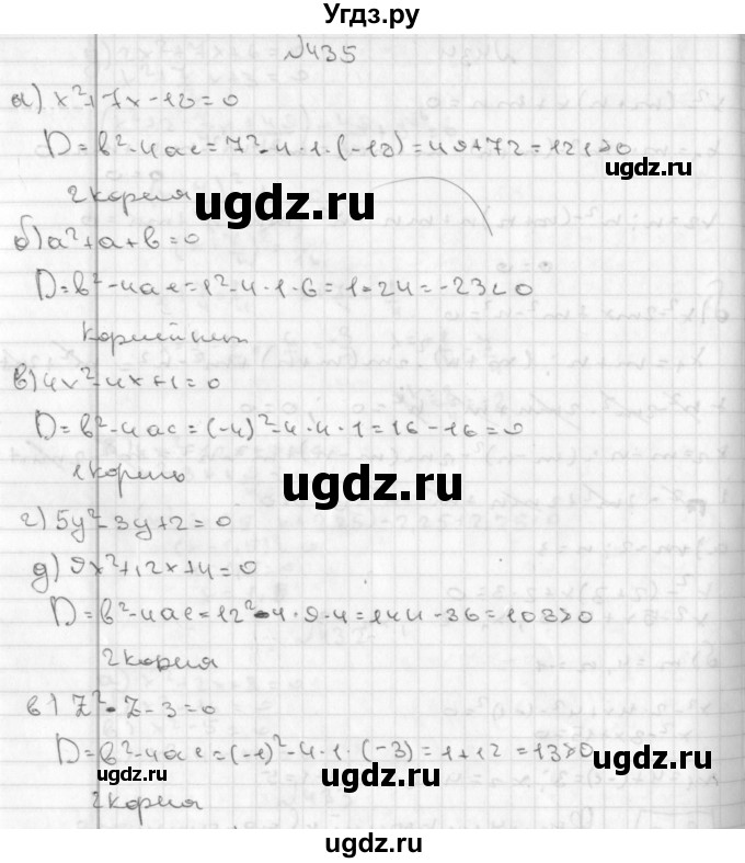 ГДЗ (Решебник к учебнику 2014) по алгебре 8 класс Г.В. Дорофеев / упражнение / 435