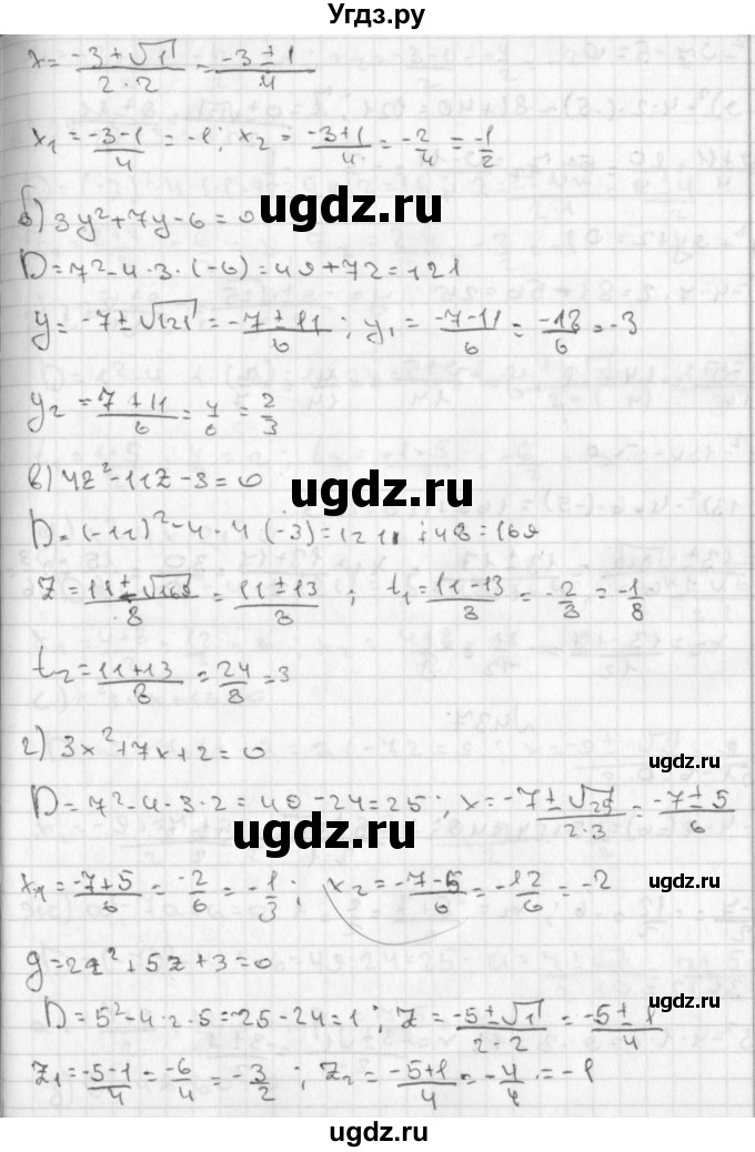 ГДЗ (Решебник к учебнику 2014) по алгебре 8 класс Г.В. Дорофеев / упражнение / 436(продолжение 2)