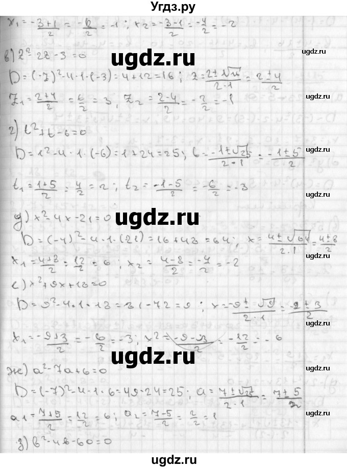 ГДЗ (Решебник к учебнику 2014) по алгебре 8 класс Г.В. Дорофеев / упражнение / 437(продолжение 2)