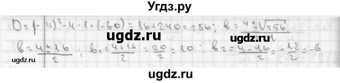 ГДЗ (Решебник к учебнику 2014) по алгебре 8 класс Г.В. Дорофеев / упражнение / 437(продолжение 3)