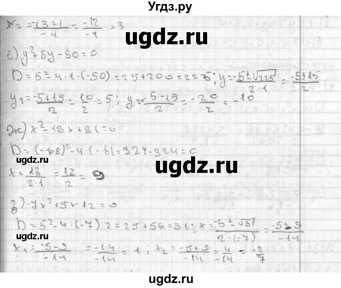 ГДЗ (Решебник к учебнику 2014) по алгебре 8 класс Г.В. Дорофеев / упражнение / 438(продолжение 2)