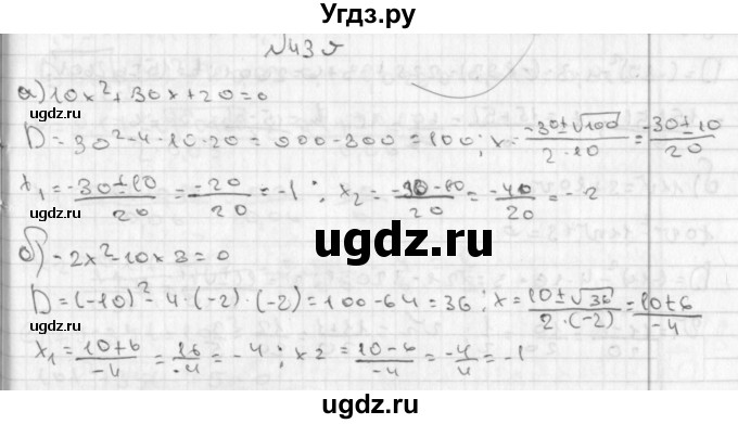 ГДЗ (Решебник к учебнику 2014) по алгебре 8 класс Г.В. Дорофеев / упражнение / 439