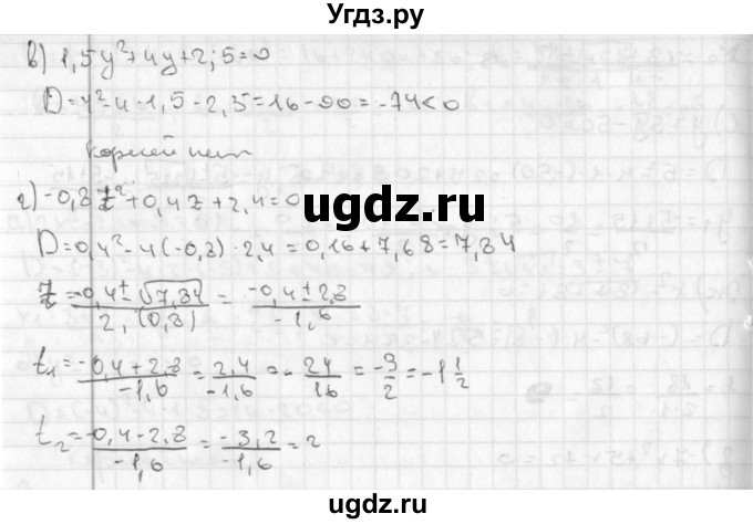 ГДЗ (Решебник к учебнику 2014) по алгебре 8 класс Г.В. Дорофеев / упражнение / 439(продолжение 2)