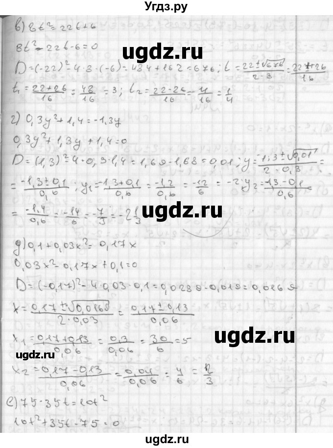 ГДЗ (Решебник к учебнику 2014) по алгебре 8 класс Г.В. Дорофеев / упражнение / 440(продолжение 2)