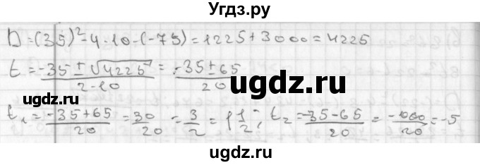 ГДЗ (Решебник к учебнику 2014) по алгебре 8 класс Г.В. Дорофеев / упражнение / 440(продолжение 3)