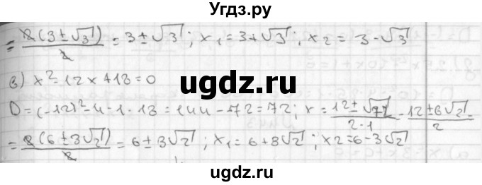 ГДЗ (Решебник к учебнику 2014) по алгебре 8 класс Г.В. Дорофеев / упражнение / 441(продолжение 2)