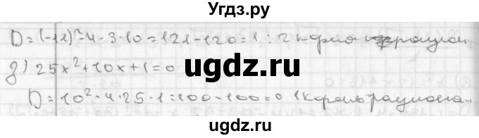 ГДЗ (Решебник к учебнику 2014) по алгебре 8 класс Г.В. Дорофеев / упражнение / 442(продолжение 2)