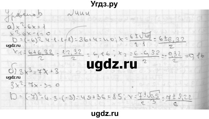 ГДЗ (Решебник к учебнику 2014) по алгебре 8 класс Г.В. Дорофеев / упражнение / 444