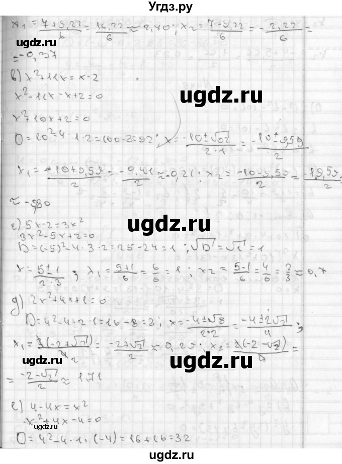 ГДЗ (Решебник к учебнику 2014) по алгебре 8 класс Г.В. Дорофеев / упражнение / 444(продолжение 2)