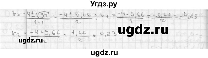 ГДЗ (Решебник к учебнику 2014) по алгебре 8 класс Г.В. Дорофеев / упражнение / 444(продолжение 3)