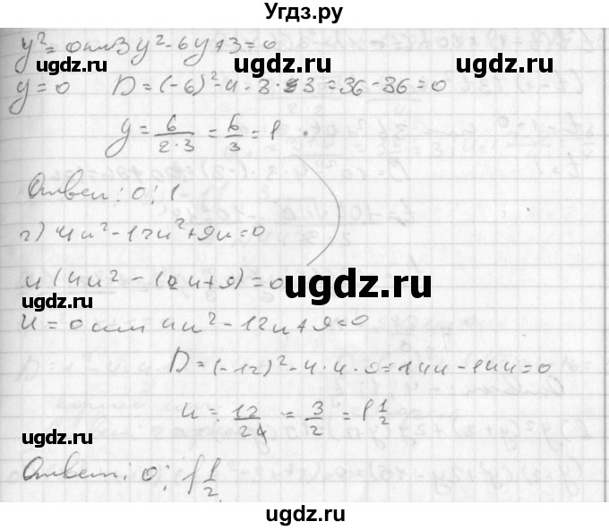ГДЗ (Решебник к учебнику 2014) по алгебре 8 класс Г.В. Дорофеев / упражнение / 445(продолжение 2)