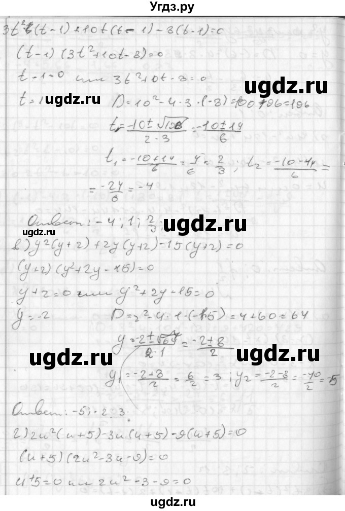 ГДЗ (Решебник к учебнику 2014) по алгебре 8 класс Г.В. Дорофеев / упражнение / 446(продолжение 2)