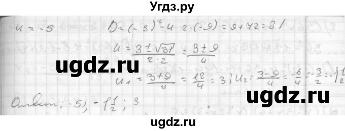 ГДЗ (Решебник к учебнику 2014) по алгебре 8 класс Г.В. Дорофеев / упражнение / 446(продолжение 3)