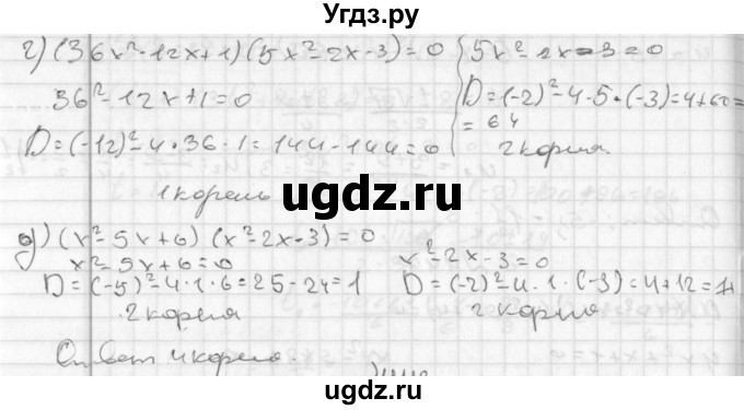 ГДЗ (Решебник к учебнику 2014) по алгебре 8 класс Г.В. Дорофеев / упражнение / 447(продолжение 2)