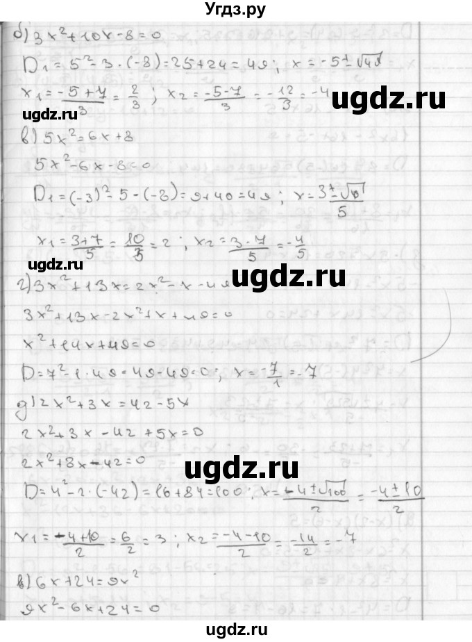 ГДЗ (Решебник к учебнику 2014) по алгебре 8 класс Г.В. Дорофеев / упражнение / 449(продолжение 2)