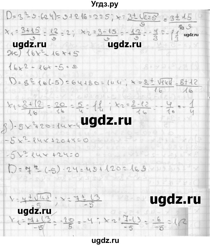 ГДЗ (Решебник к учебнику 2014) по алгебре 8 класс Г.В. Дорофеев / упражнение / 449(продолжение 3)