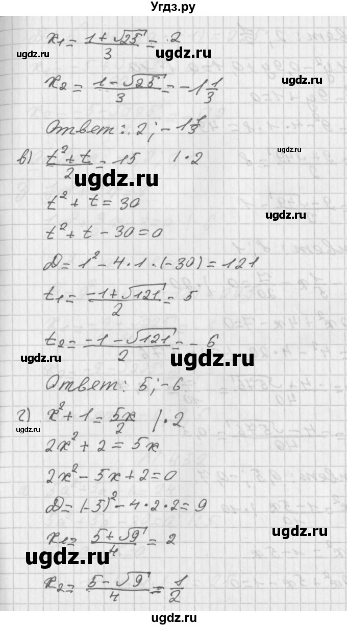 ГДЗ (Решебник к учебнику 2014) по алгебре 8 класс Г.В. Дорофеев / упражнение / 451(продолжение 2)