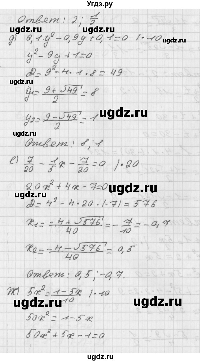 ГДЗ (Решебник к учебнику 2014) по алгебре 8 класс Г.В. Дорофеев / упражнение / 451(продолжение 3)