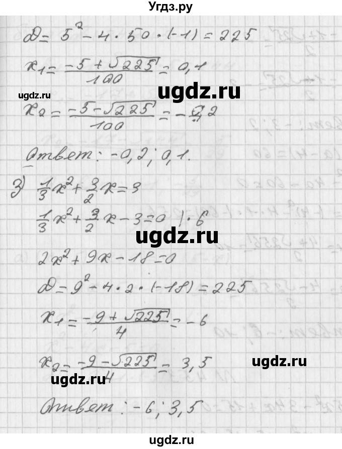 ГДЗ (Решебник к учебнику 2014) по алгебре 8 класс Г.В. Дорофеев / упражнение / 451(продолжение 4)