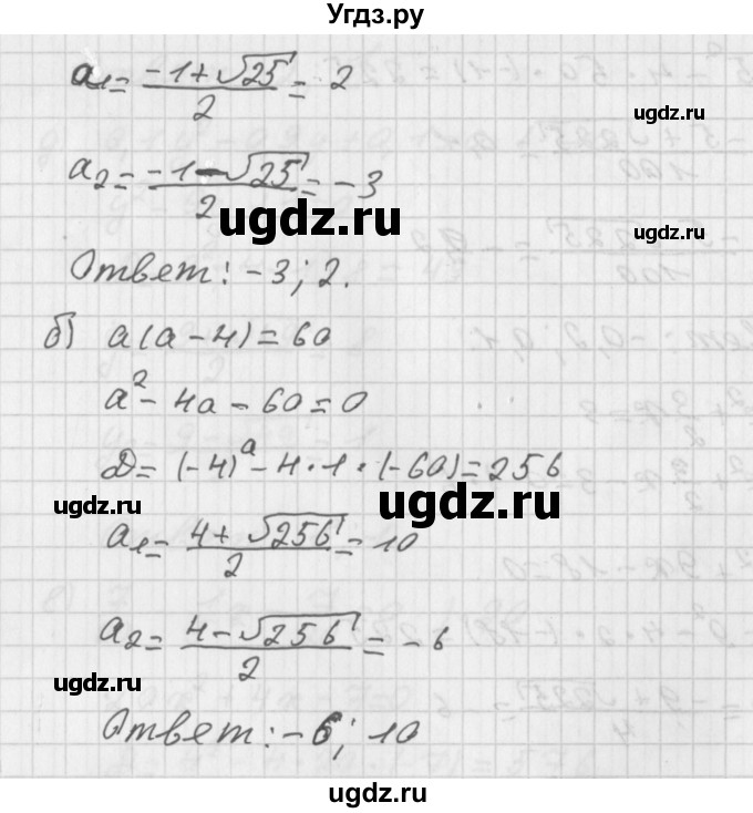 ГДЗ (Решебник к учебнику 2014) по алгебре 8 класс Г.В. Дорофеев / упражнение / 452(продолжение 2)