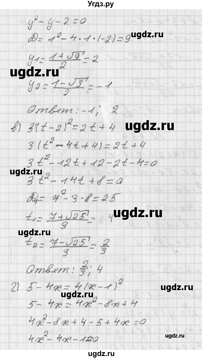 ГДЗ (Решебник к учебнику 2014) по алгебре 8 класс Г.В. Дорофеев / упражнение / 454(продолжение 2)