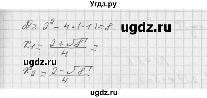 ГДЗ (Решебник к учебнику 2014) по алгебре 8 класс Г.В. Дорофеев / упражнение / 454(продолжение 3)