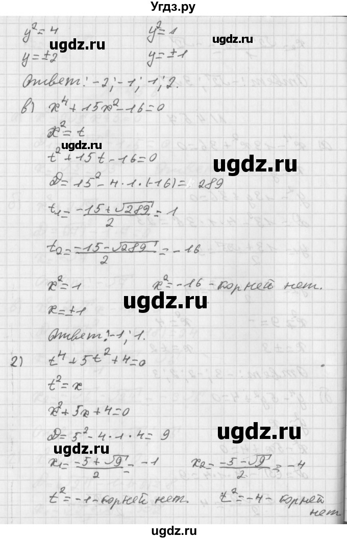 ГДЗ (Решебник к учебнику 2014) по алгебре 8 класс Г.В. Дорофеев / упражнение / 457(продолжение 2)