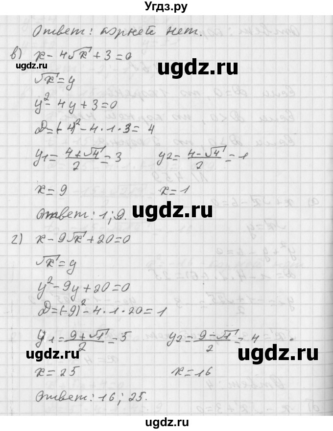 ГДЗ (Решебник к учебнику 2014) по алгебре 8 класс Г.В. Дорофеев / упражнение / 459(продолжение 2)