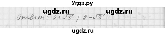 ГДЗ (Решебник к учебнику 2014) по алгебре 8 класс Г.В. Дорофеев / упражнение / 460(продолжение 3)