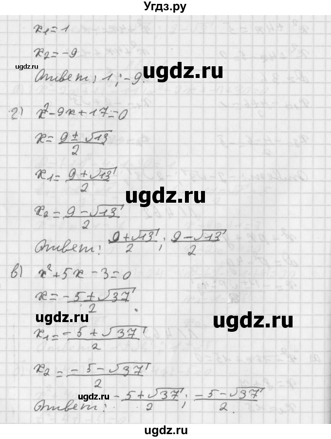 ГДЗ (Решебник к учебнику 2014) по алгебре 8 класс Г.В. Дорофеев / упражнение / 463(продолжение 2)