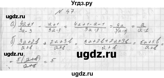 ГДЗ (Решебник к учебнику 2014) по алгебре 8 класс Г.В. Дорофеев / упражнение / 47
