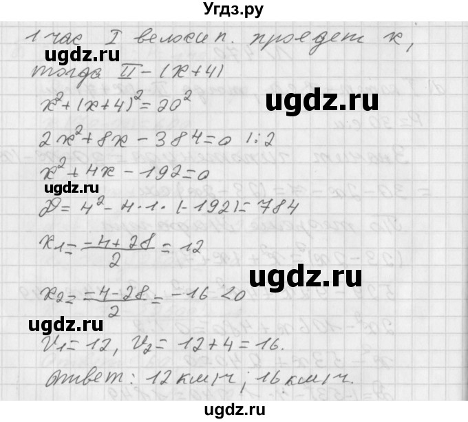 ГДЗ (Решебник к учебнику 2014) по алгебре 8 класс Г.В. Дорофеев / упражнение / 471(продолжение 2)
