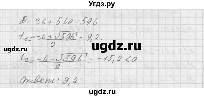 ГДЗ (Решебник к учебнику 2014) по алгебре 8 класс Г.В. Дорофеев / упражнение / 474(продолжение 2)