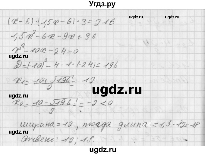 ГДЗ (Решебник к учебнику 2014) по алгебре 8 класс Г.В. Дорофеев / упражнение / 477(продолжение 2)