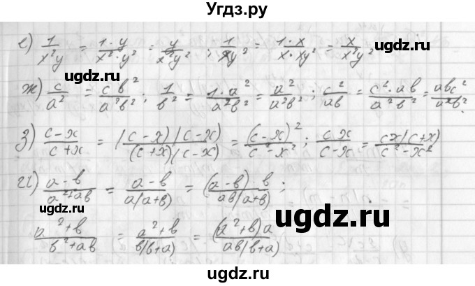 ГДЗ (Решебник к учебнику 2014) по алгебре 8 класс Г.В. Дорофеев / упражнение / 48(продолжение 2)
