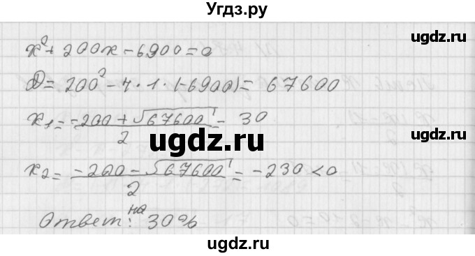 ГДЗ (Решебник к учебнику 2014) по алгебре 8 класс Г.В. Дорофеев / упражнение / 487(продолжение 2)