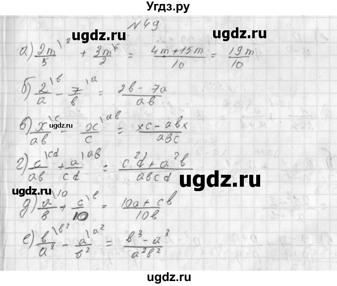 ГДЗ (Решебник к учебнику 2014) по алгебре 8 класс Г.В. Дорофеев / упражнение / 49