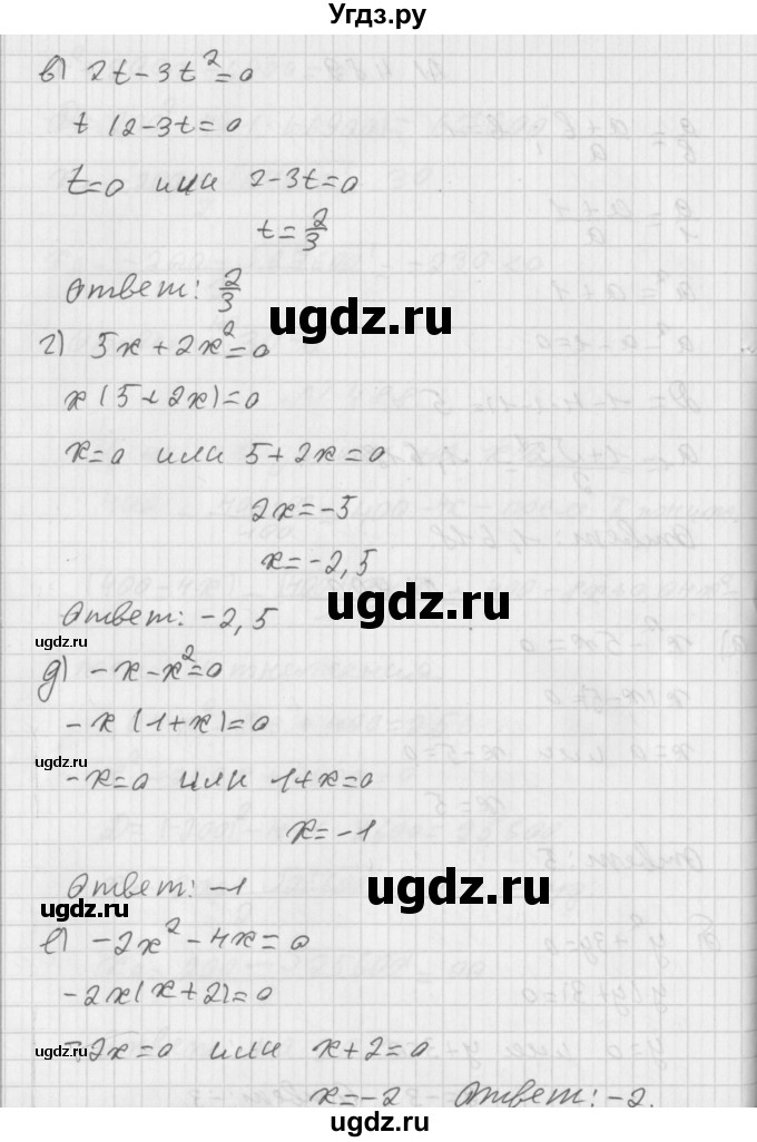 ГДЗ (Решебник к учебнику 2014) по алгебре 8 класс Г.В. Дорофеев / упражнение / 490(продолжение 2)