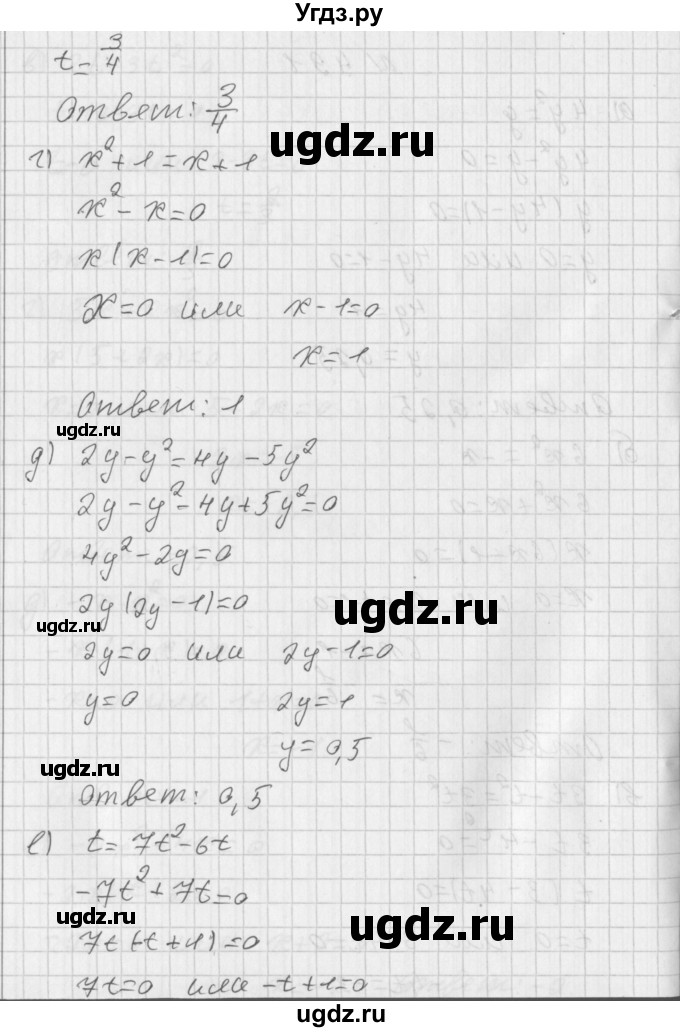 ГДЗ (Решебник к учебнику 2014) по алгебре 8 класс Г.В. Дорофеев / упражнение / 491(продолжение 2)