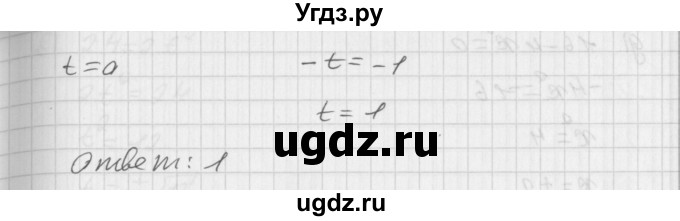 ГДЗ (Решебник к учебнику 2014) по алгебре 8 класс Г.В. Дорофеев / упражнение / 491(продолжение 3)