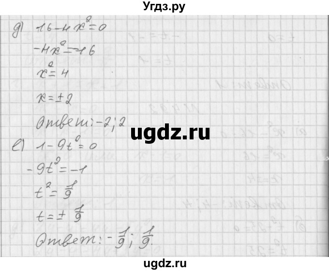 ГДЗ (Решебник к учебнику 2014) по алгебре 8 класс Г.В. Дорофеев / упражнение / 492(продолжение 2)