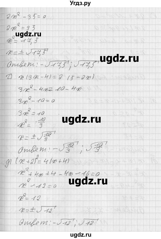 ГДЗ (Решебник к учебнику 2014) по алгебре 8 класс Г.В. Дорофеев / упражнение / 495(продолжение 2)